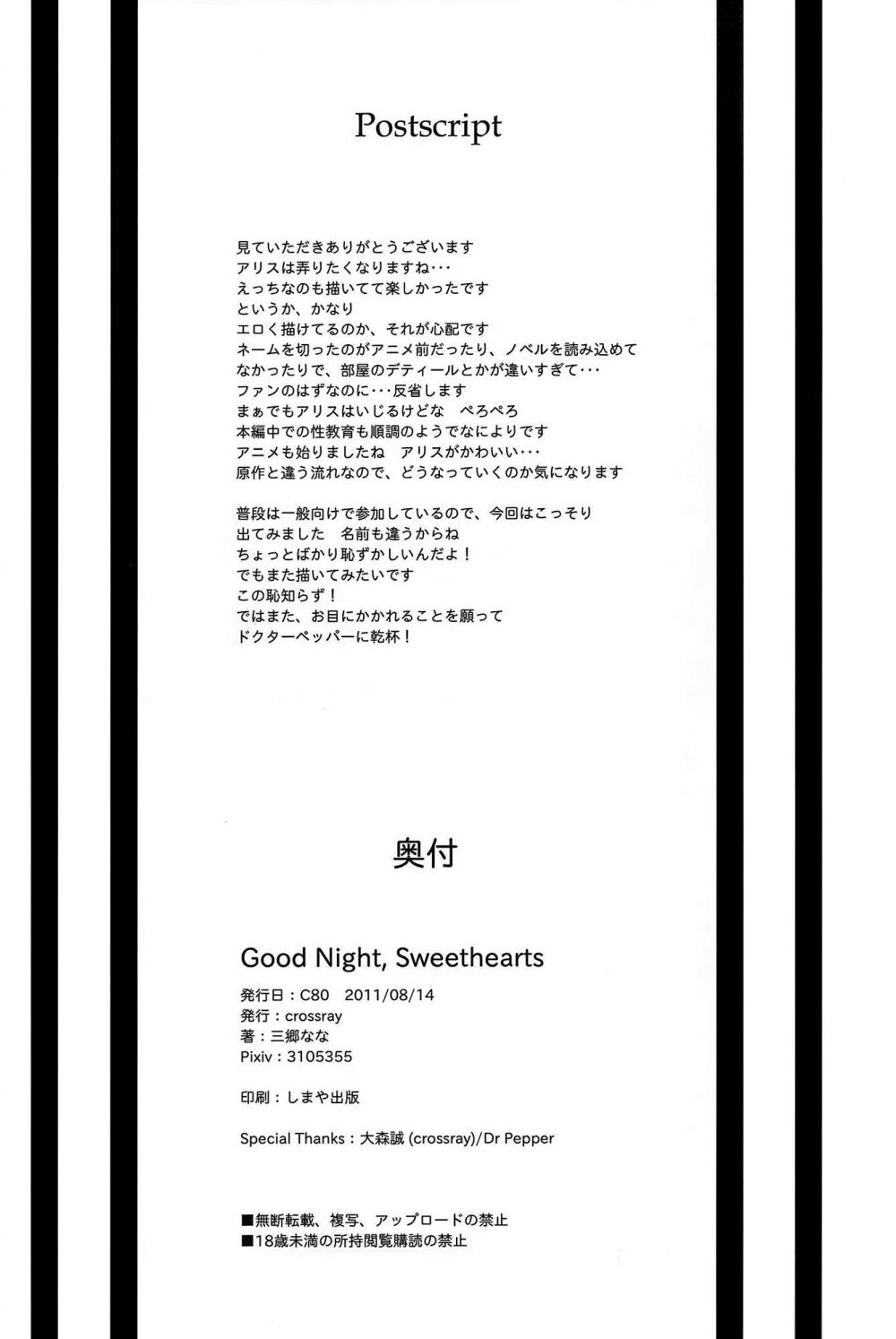 Hentai Manga Comic-Good Night, Sweethearts-Read-29
